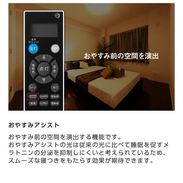TOSHIBA（東芝） シーリングライト LED 8畳 洋風 調色・調光 リモコン