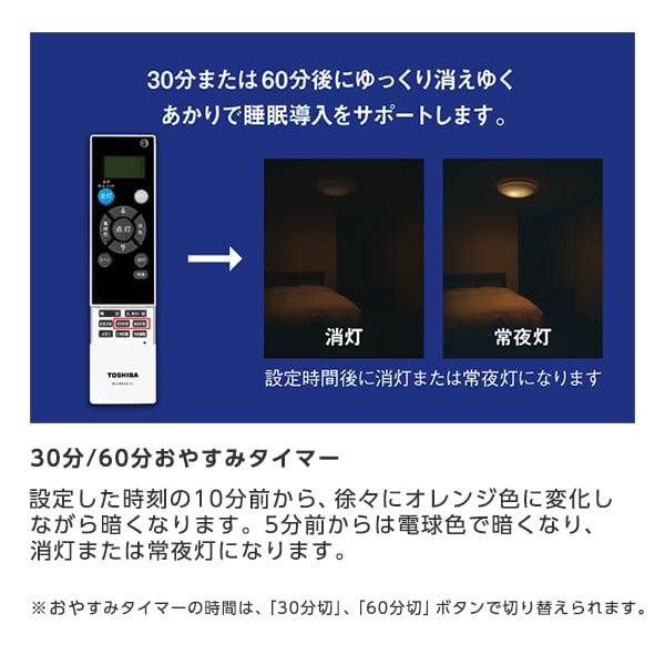 シーリングライト LED 12畳 東芝 NLEH12031D-LC 調色・調光 リモコン付き TOSHIBA 新生活の画像