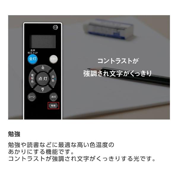 シーリングライト LED 12畳 東芝 NLEH12031D-LC 調色・調光 リモコン付き TOSHIBA 新生活の画像