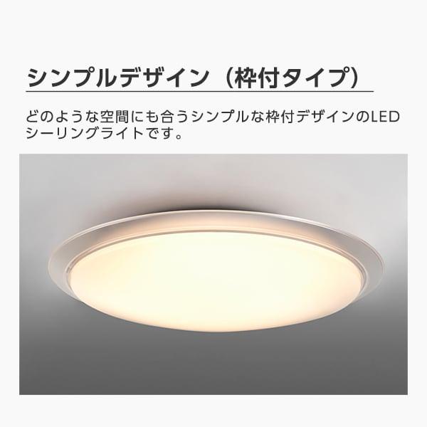シーリングライト LED 12畳 東芝 NLEH12031D-LC 調色・調光 リモコン付き TOSHIBA 新生活の画像