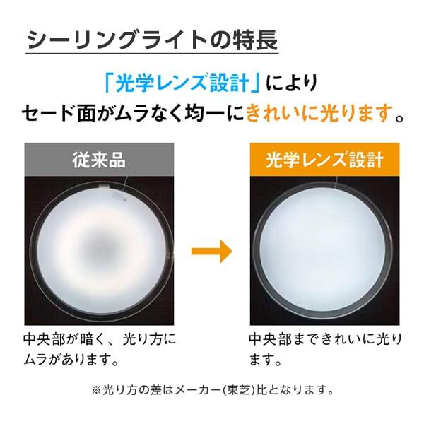 シーリングライト LED 12畳 東芝 NLEH12031D-LC 調色・調光 リモコン付き TOSHIBA 新生活の画像