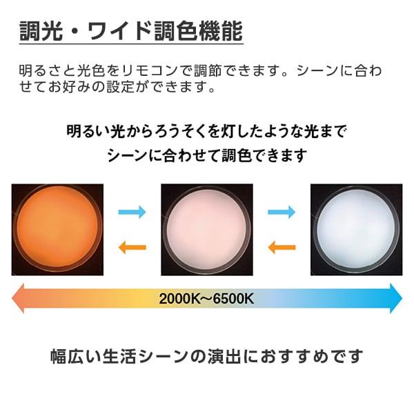 シーリングライト LED 20畳 東芝 TOSHIBA NLEH20023B-LC 調色・調光/昼光色・電球色 リモコン有｜sake-premoa｜05