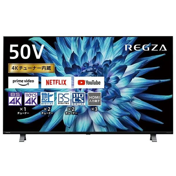 テレビ 50型 東芝 レグザ TOSHIBA REGZA 50インチ 50C350X 地上・BS 