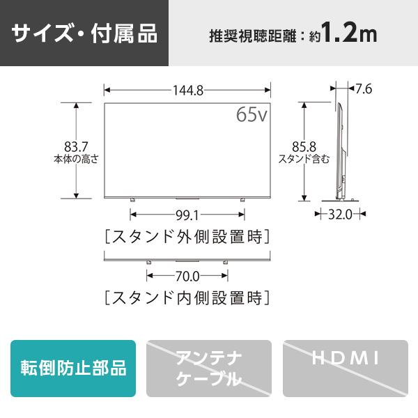 TOSHIBA（東芝） テレビ 65型 液晶テレビ レグザ 65インチ TV 65M550L