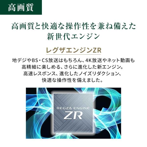 TOSHIBA（東芝） テレビ 75型 液晶テレビ レグザ 75インチ 地上・BS