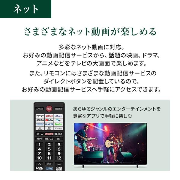 TOSHIBA（東芝） テレビ 75型 液晶テレビ レグザ 75インチ 地上・BS