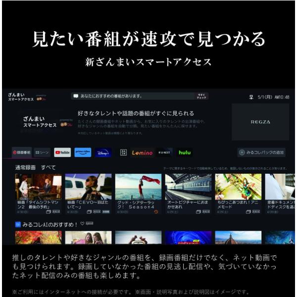 TOSHIBA（東芝） テレビ 50型 液晶テレビ TVS REGZA レグザ 50インチ