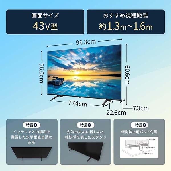TOSHIBA（東芝） TVS REGZA 43E350M 43V型 地上・BS・110度CSデジタル