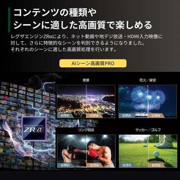 TOSHIBA（東芝） TVS REGZA 65Z970N 65型 地上・BS・110度CSデジタル4K