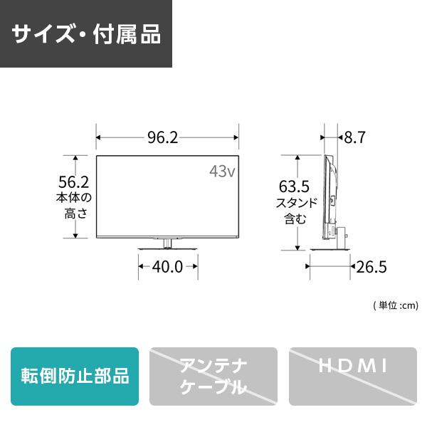 【れれれ】 レグザ 液晶テレビ 43インチ 4K液晶 ブラック 43Z670R : ベスト電器