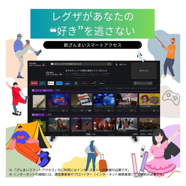 TOSHIBA（東芝） テレビ 43型 液晶テレビ TVS REGZA レグザ 43インチ