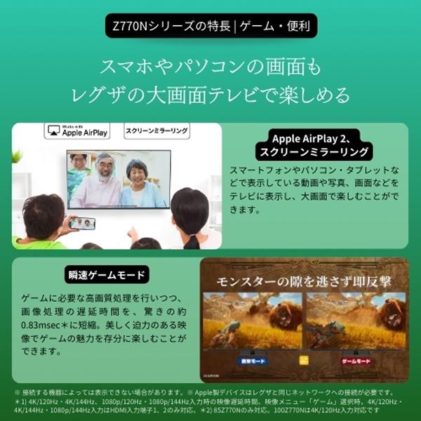 TOSHIBA（東芝） テレビ 85型 液晶テレビ TVS REGZA レグザ 85インチ