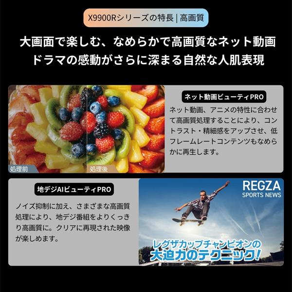 TOSHIBA（東芝） テレビ 65型 有機ELテレビ TVS REGZA レグザ 65インチ