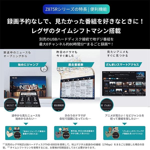 TOSHIBA REGZA 4K 有機ELテレビ 65インチ 純正ハードディスク付き タイムシフトマシン 無料長期保証】レグザ 有機ELテレビ 65インチ タイムシフトマシン4K