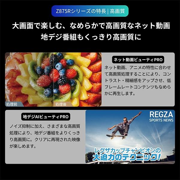 TOSHIBA（東芝） テレビ 55型 液晶テレビ TVS REGZA レグザ 55インチ