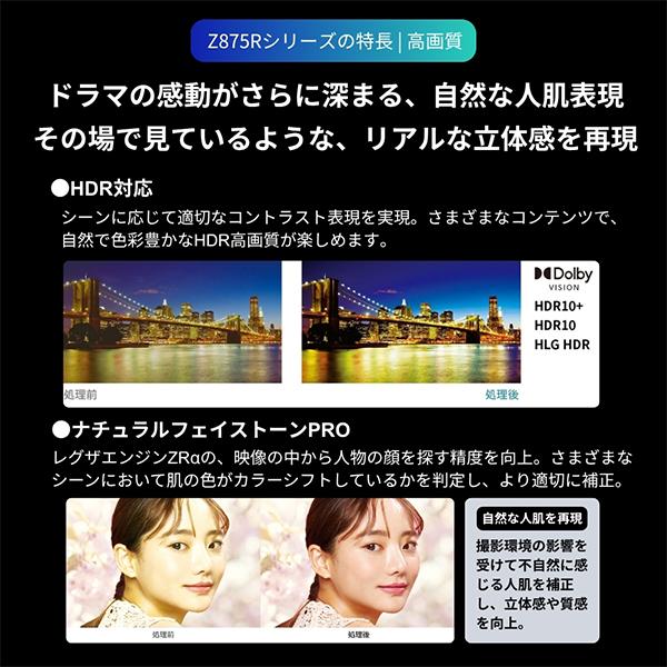 TOSHIBA（東芝） テレビ 55型 液晶テレビ TVS REGZA レグザ 55インチ