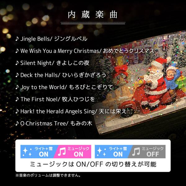 【新品⭐︎】オルゴール付きLEDライト　スノードーム ブラウン管テレビ 新品⭐︎】オルゴール付きLEDライト スノードーム ブラウン管テレビ