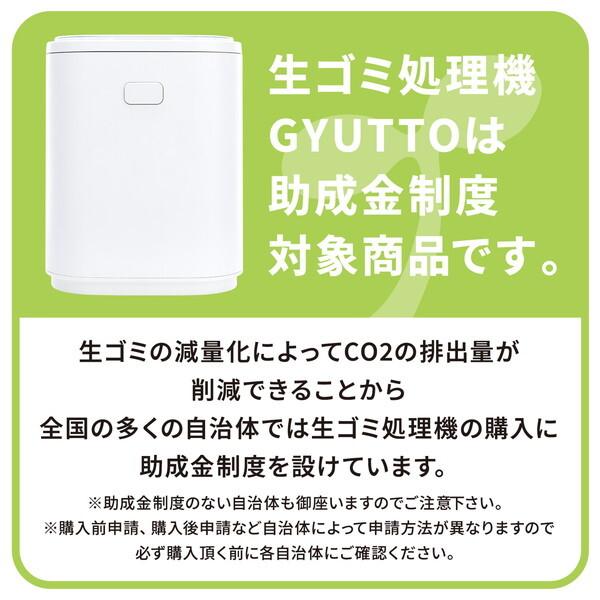 QUADS QS361WH ホワイト GYUTTO スマート生ごみ処理機 : 総合 QUADS QS361WH ホワイト GYUTTO スマート生ごみ処理機 : 総合