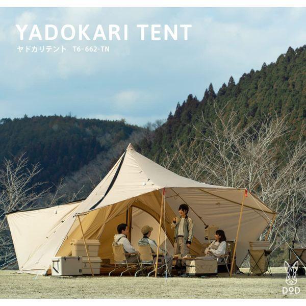人気新品 認定正規取引店 DOD ヤドカリテント T6-662-TN タン YADOKARI