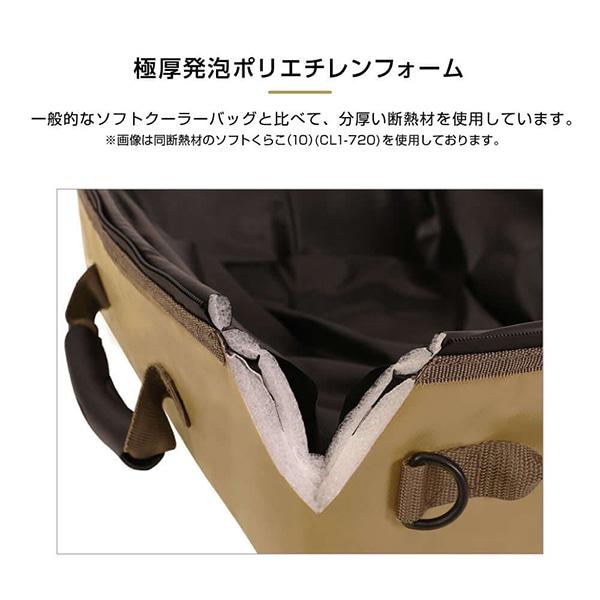 DOD（ディオーオーディー） クーラーボックス ソフトくらひこ 15 CL1