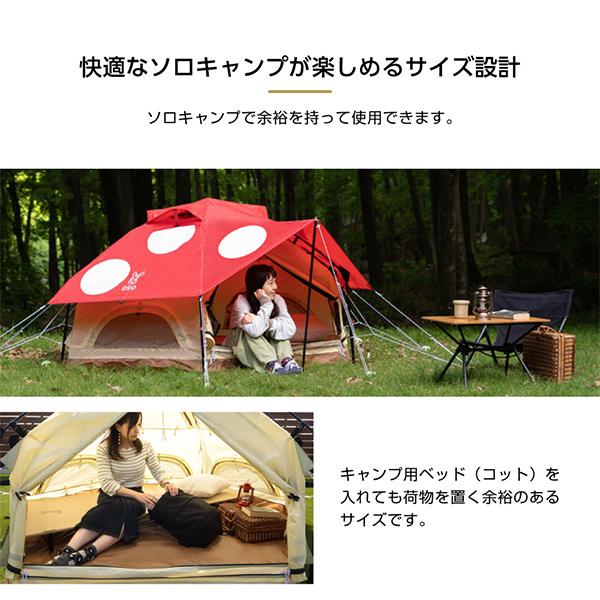 DOD（ディオーオーディー） DOD T2-930-RD ミニキノコテント