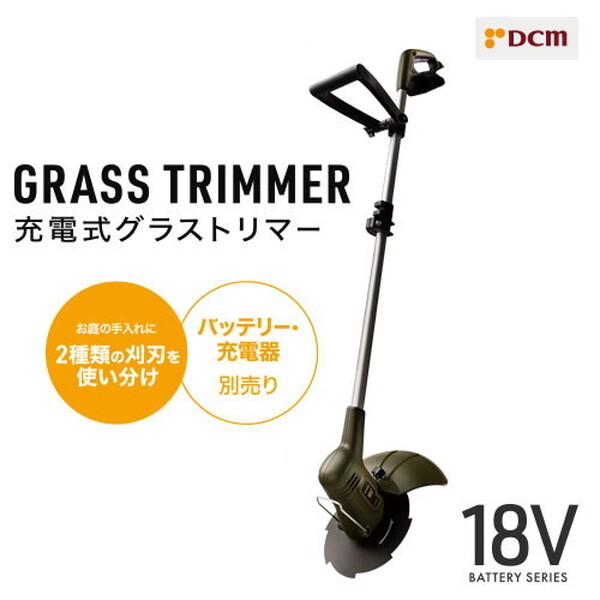 DCM BRAND GT-18D 18V充電グラストリマー メーカー直送 : 総合