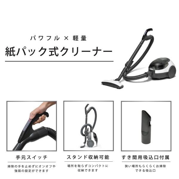 VERSOS（ベルソス） 掃除機 コード式 紙パック式 VS-5920 ホワイト 白