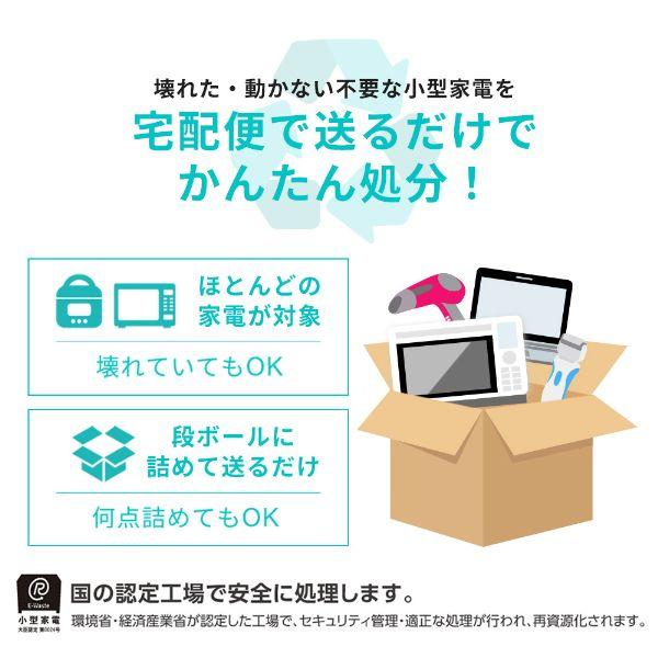 リネットジャパン 小型家電リサイクル券 宅配便用 : 総合通販 リネットジャパン 小型家電リサイクル券 宅配便用 : 総合通販