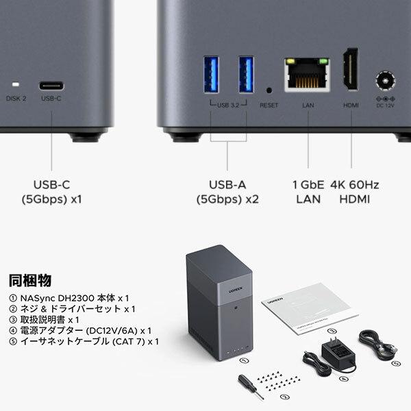 UGREEN DH2300 NASync NAS 2ベイ + 東芝 N300A04-HDWG740UZSVC 3.5