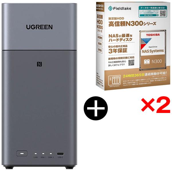 UGREEN DH2300 NASync NAS 2ベイ + 東芝 N300A04-HDWG740UZSVC 3.5