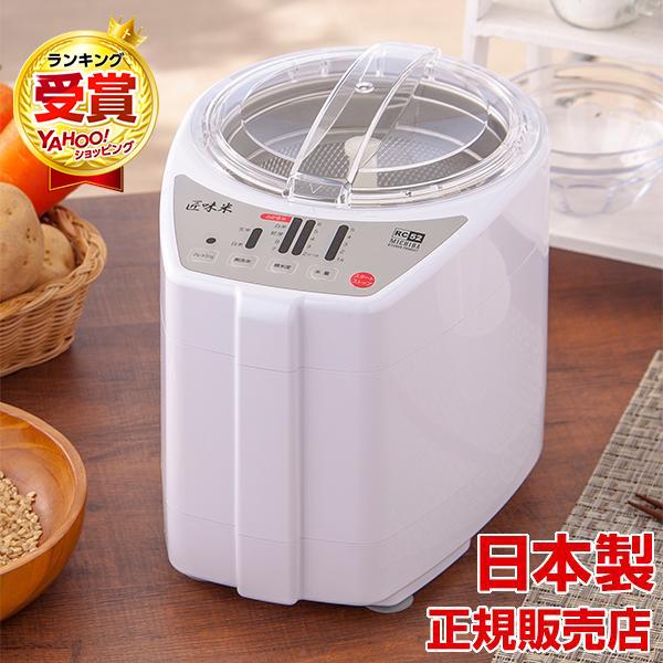 山本電気 精米機 家庭用 1〜5合 匠味米 MB-RC52W 白 道場六三郎監修