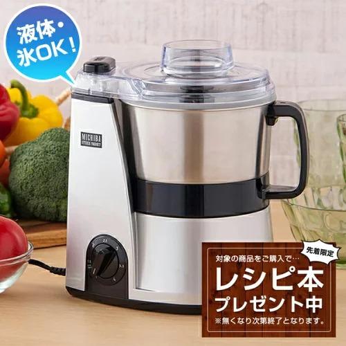 山本電気 レシピ本プレゼント中！ フードプロセッサー MB-MM56SL