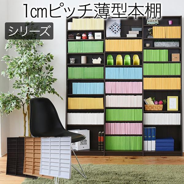 1cmピッチ 文庫本収納ラック 送料無料カード決済可能 大容量 書斎収納 700冊以上 Jkプラン Frm 0011 Db メーカー直送