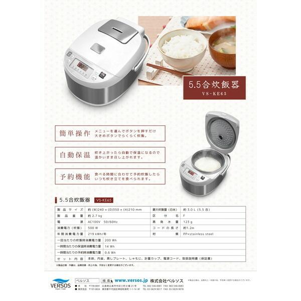 VERSOS 炊飯器(5.5合) VS-KE65 R-141 VERSOS VERSOS VS-KE65 炊飯器本体 - 最安値・価格比較 - Yahoo