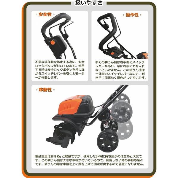 ビーカム JDC-40MA 充電式電動耕運機 耕助君 メーカー直送 : 総合通販 