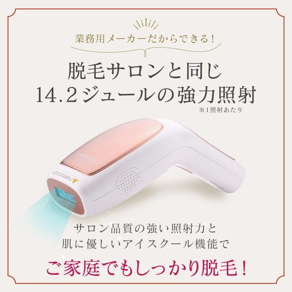 OB0003WH 家庭用脱毛器 OPUS BEAUTY 03 ホワイト 冷却 強力 VIO 女性