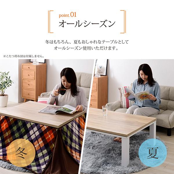 JK-PLAN こたつ こたつテーブル おしゃれ 105 75 長方形 センター 