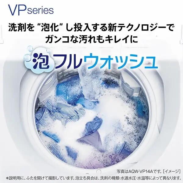 AQUA（アクア） 洗濯機 縦型 8kg 全自動洗濯機 AQW-VP8A-W ホワイト VP