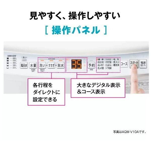 AQUA AQW-V10A-W ホワイト Vシリーズ 全自動洗濯機 (洗濯10.0kg)の画像