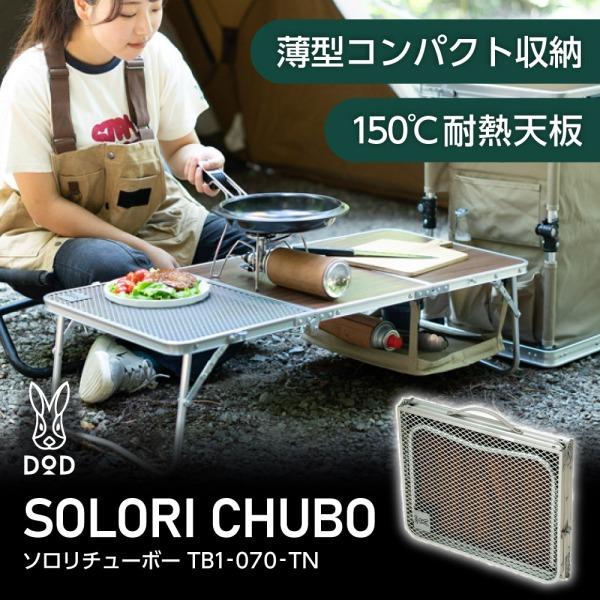 ソロリチューボー 9