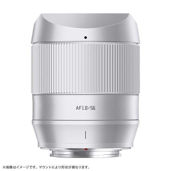 銘匠光学 AF56mm f/1.8 E (S) シルバー 単焦点レンズ (ソニーEマウント