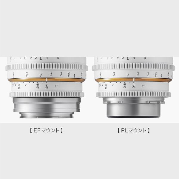 毒鏡 DL-MP85-PL-W ホワイト DULENS APO Mini Prime 単焦点 シネマ