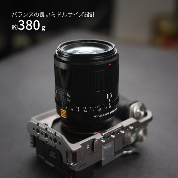 SG-image SG AF85mm F1.8 Z ブラック 単焦点レンズ (ニコンZマウント