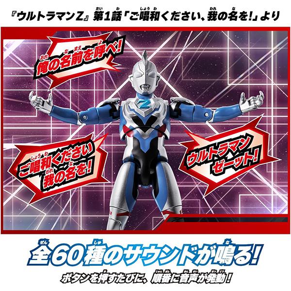 BANDAI バンダイ サウンド×アクション 叫ぶ! ウルトラマンゼット BANDAI バンダイ サウンド×アクション 叫ぶ! ウルトラマンゼット