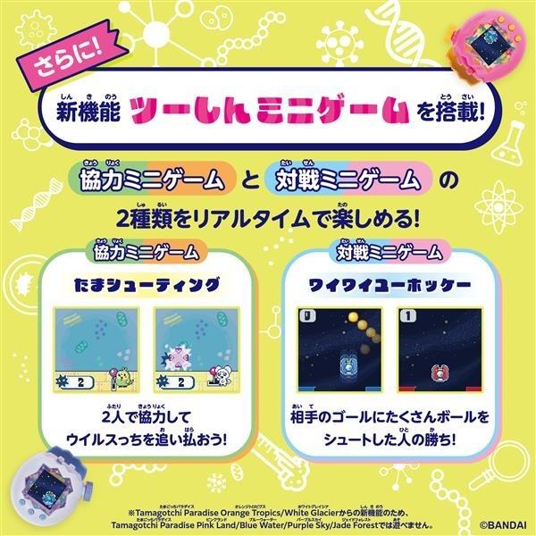 BANDAI（バンダイ） Tamagotchi Paradise - White Glacier たまごっち
