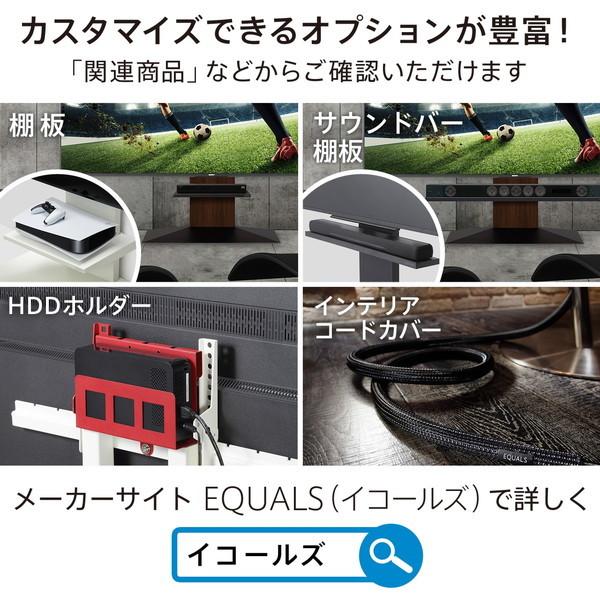 テレビ台 WALLインテリアテレビスタンドV3 ロータイプ 32〜80v対応 壁寄せテレビ台 ブラック ナチュラル EQUALS イコールズ WLTVB5119｜sake-premoa｜11