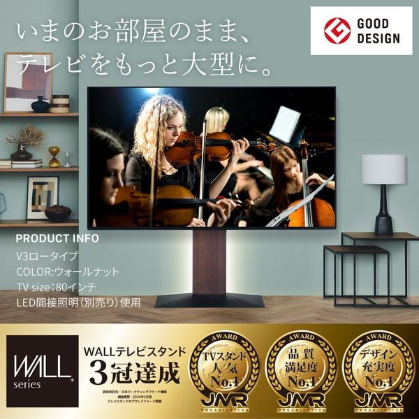 テレビ台 WALLインテリアテレビスタンドV3 ロータイプ 32〜80v対応 壁寄せテレビ台 ブラック ナチュラル EQUALS イコールズ WLTVB5119｜sake-premoa｜03