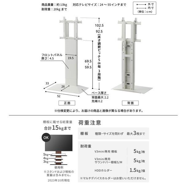 EQUALS WLTVR5111 サテンホワイト WALL V3 mini テレビスタンド｜sake-premoa｜07