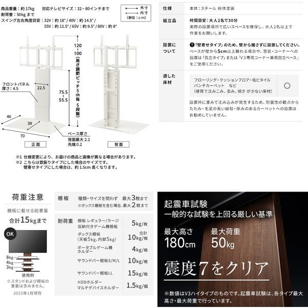 EQUALS WLTVZ5111 サテンホワイト テレビスタンド (WALL V3スイング ロータイプ)_6