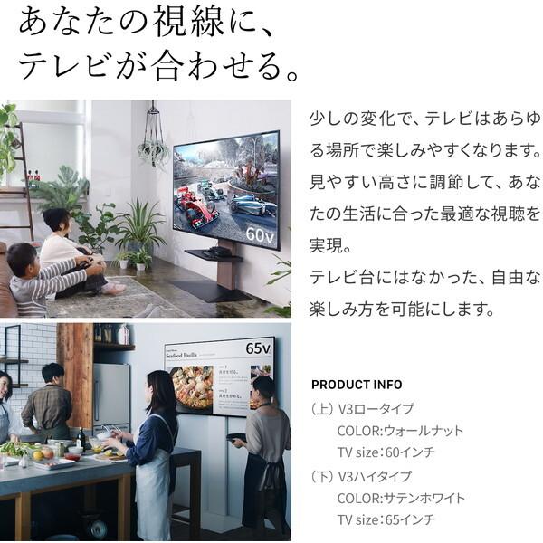 EQUALS WLTVZ5111 サテンホワイト テレビスタンド (WALL V3スイング ロータイプ)_9